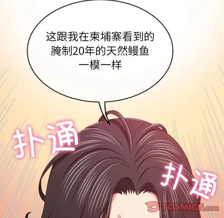 难缠小恶女 - 第202話 - page 180