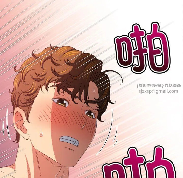 难缠小恶女 - 第218話 - page 9