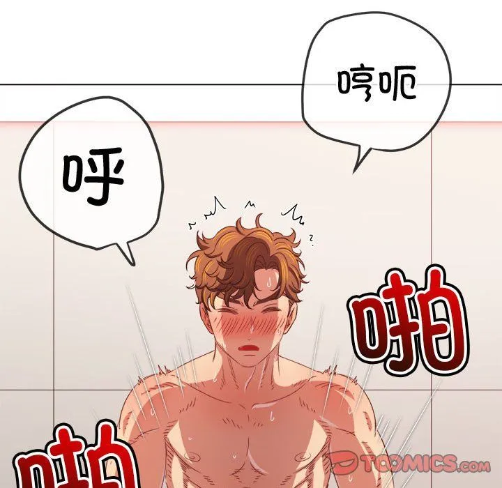 难缠小恶女 - 第218話 - page 12