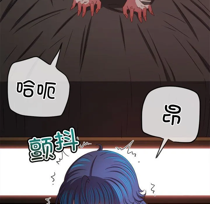 难缠小恶女 - 第218話 - page 14