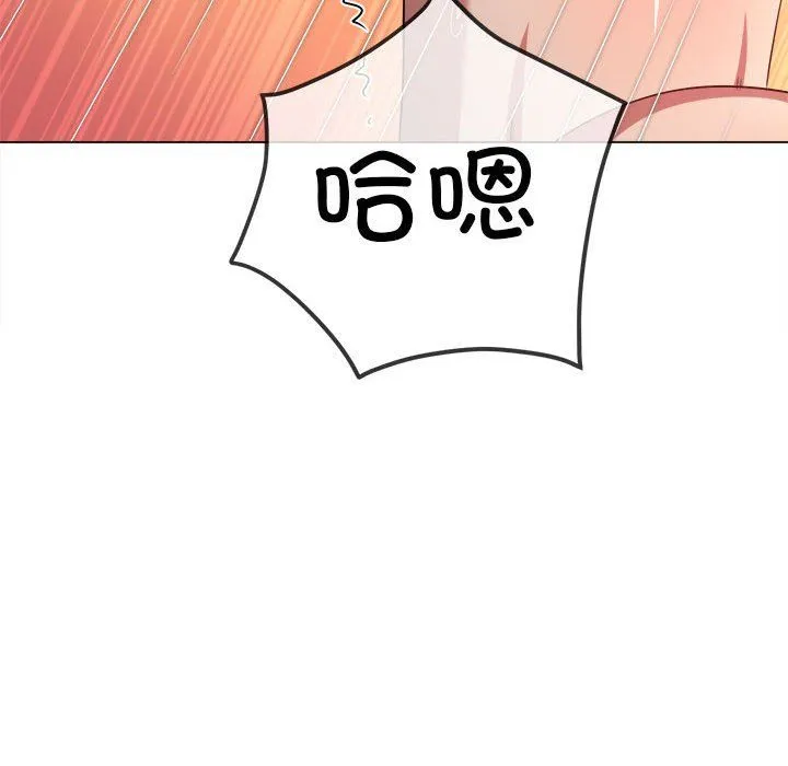 难缠小恶女 - 第218話 - page 23