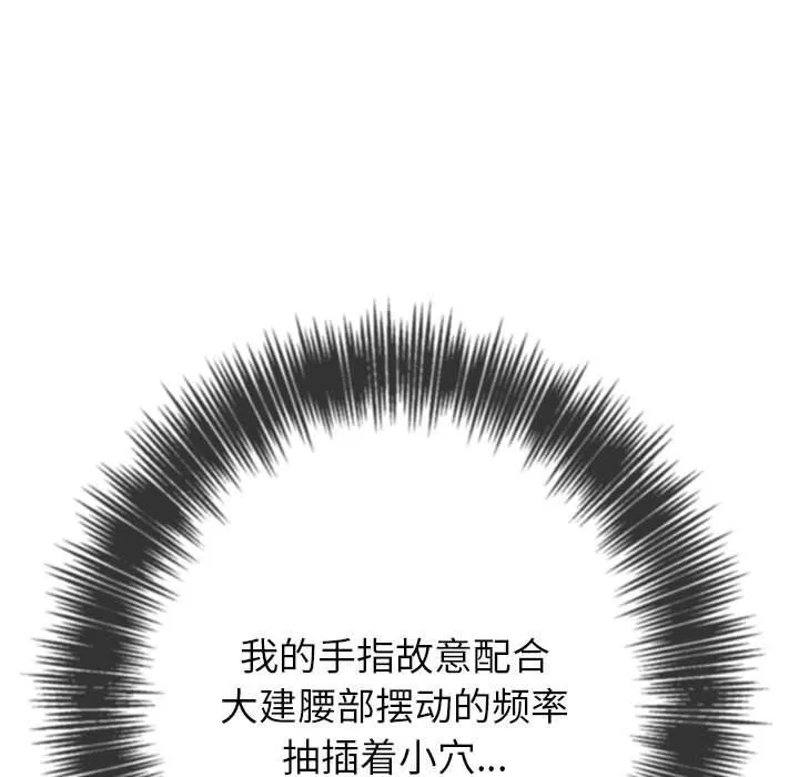 难缠小恶女 - 第218話 - page 24