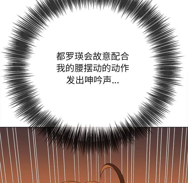 难缠小恶女 - 第218話 - page 29