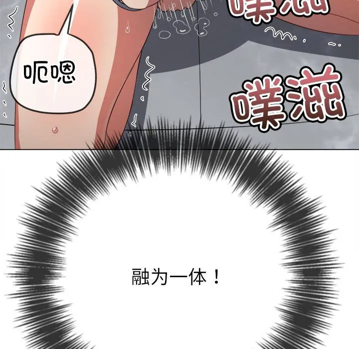难缠小恶女 - 第218話 - page 37