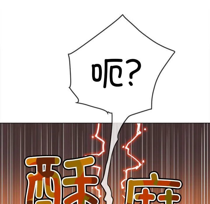 难缠小恶女 - 第218話 - page 39