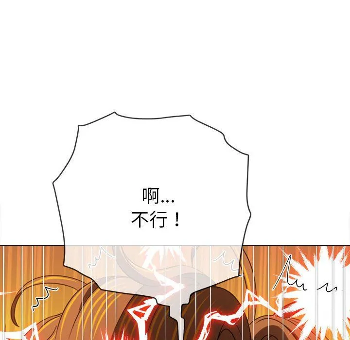 难缠小恶女 - 第218話 - page 42