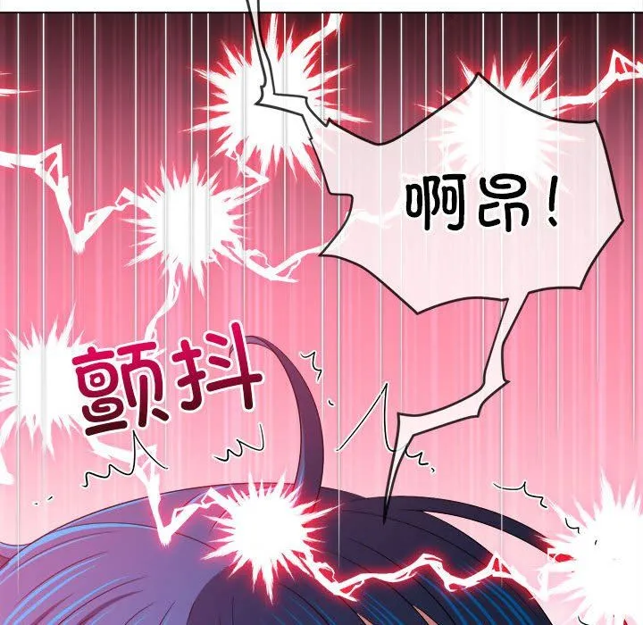 难缠小恶女 - 第218話 - page 47
