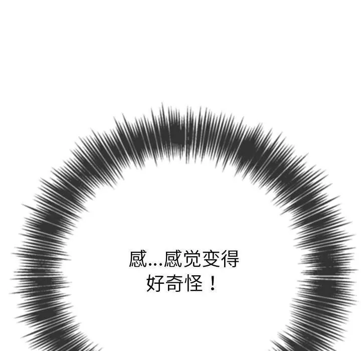 难缠小恶女 - 第218話 - page 50