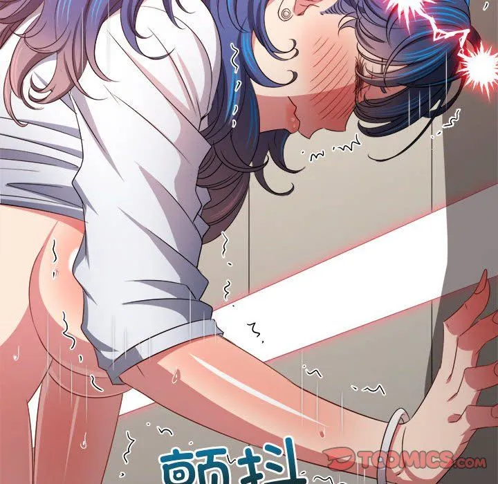 难缠小恶女 - 第218話 - page 52