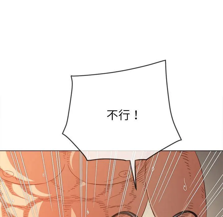 难缠小恶女 - 第218話 - page 57