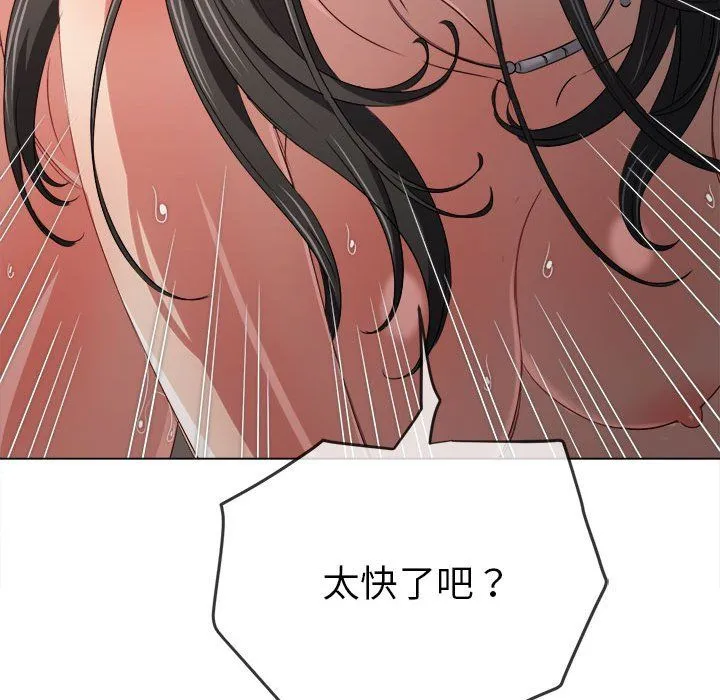 难缠小恶女 - 第218話 - page 59