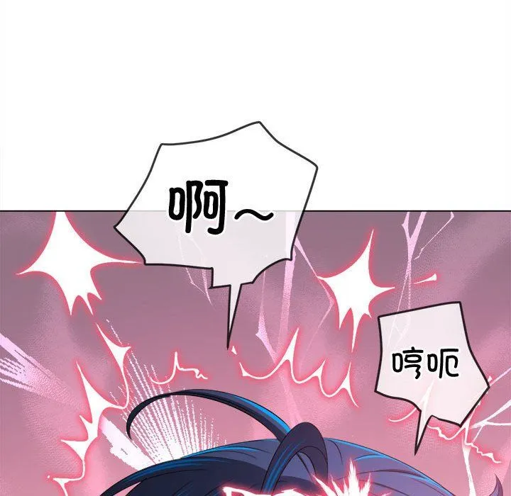 难缠小恶女 - 第218話 - page 73