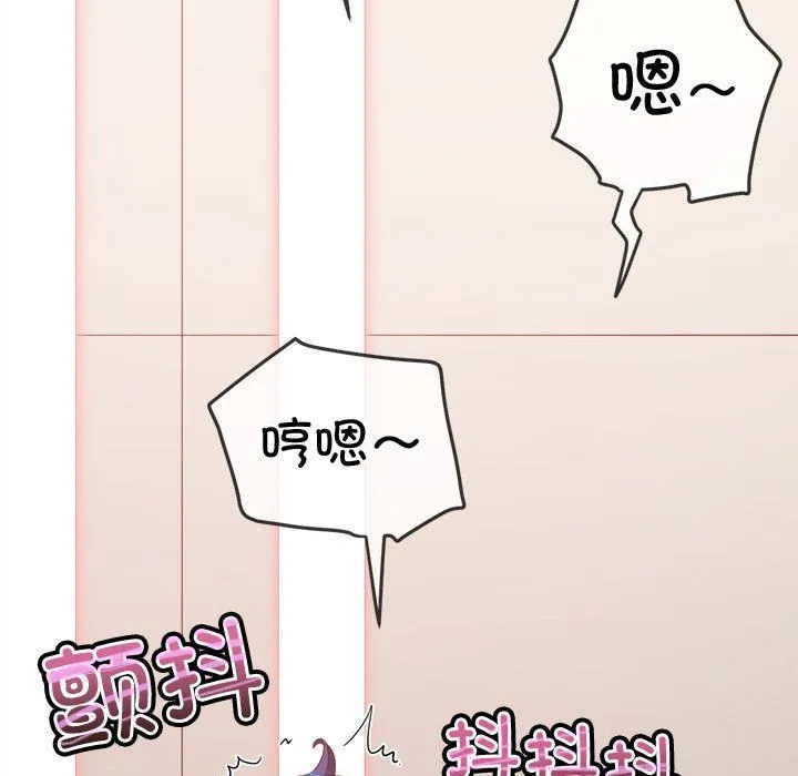 难缠小恶女 - 第218話 - page 77