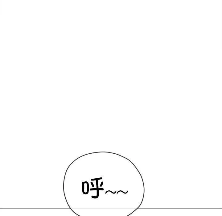 难缠小恶女 - 第218話 - page 87