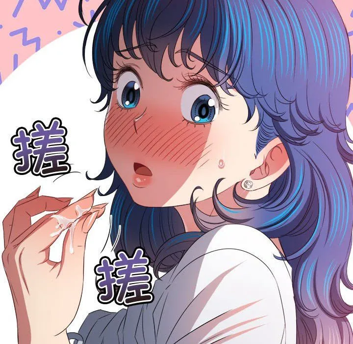 难缠小恶女 - 第218話 - page 102