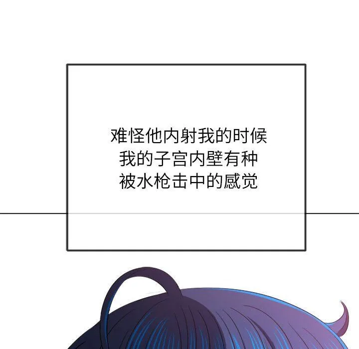 难缠小恶女 - 第218話 - page 107