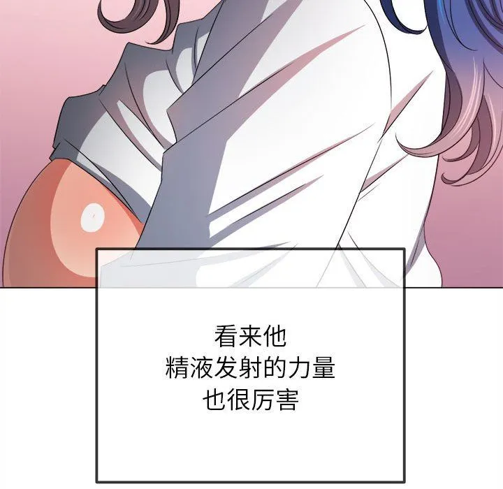 难缠小恶女 - 第218話 - page 109