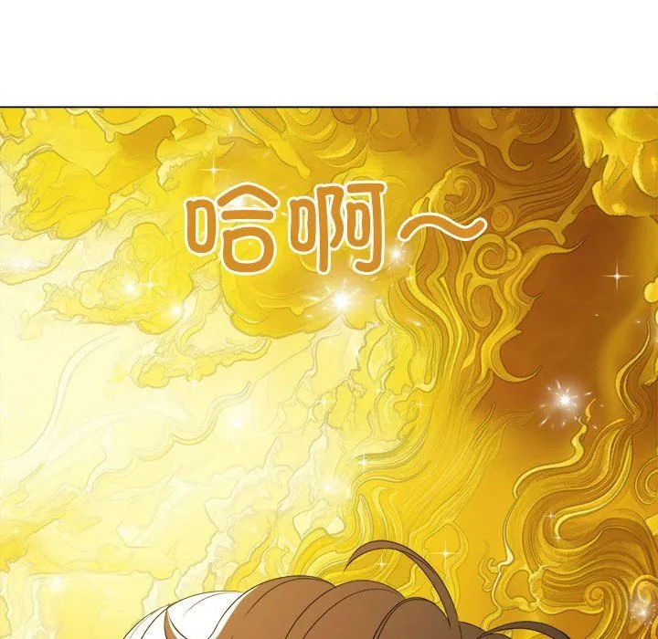 难缠小恶女 - 第218話 - page 111