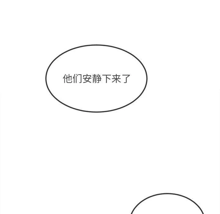 难缠小恶女 - 第218話 - page 115