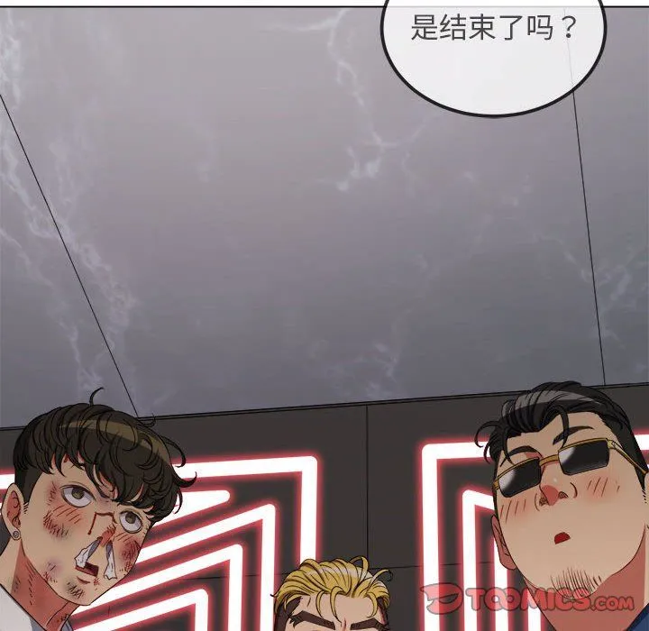 难缠小恶女 - 第218話 - page 116