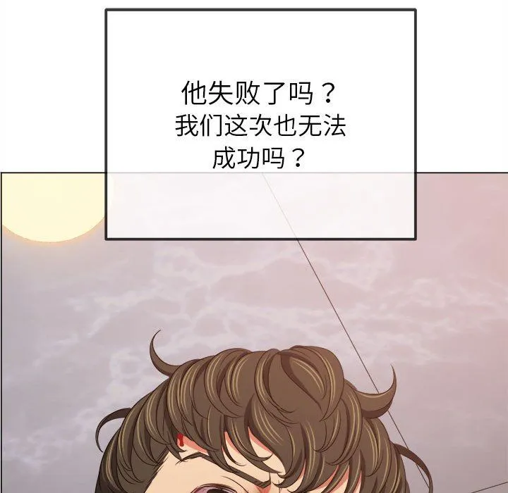 难缠小恶女 - 第218話 - page 119