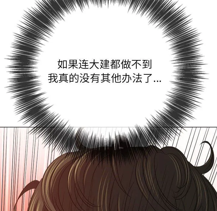 难缠小恶女 - 第218話 - page 122