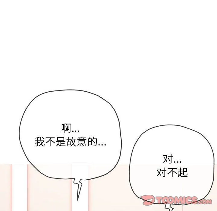 难缠小恶女 - 第218話 - page 132
