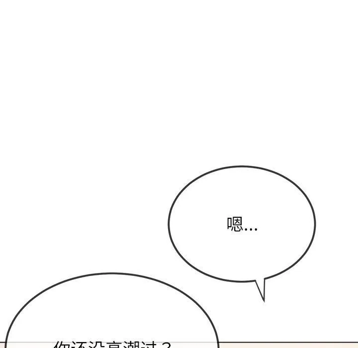 难缠小恶女 - 第218話 - page 139