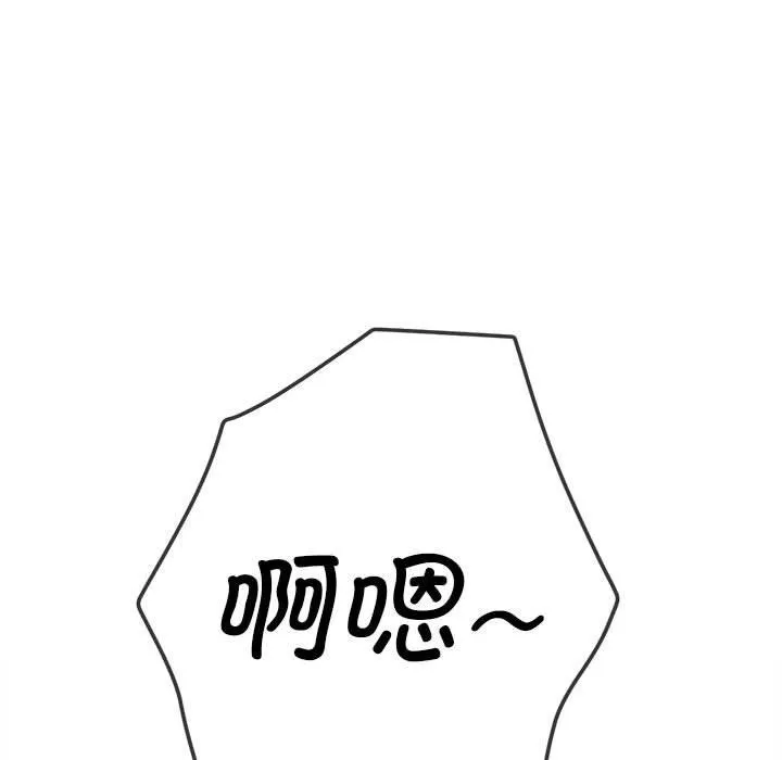 难缠小恶女 - 第218話 - page 145