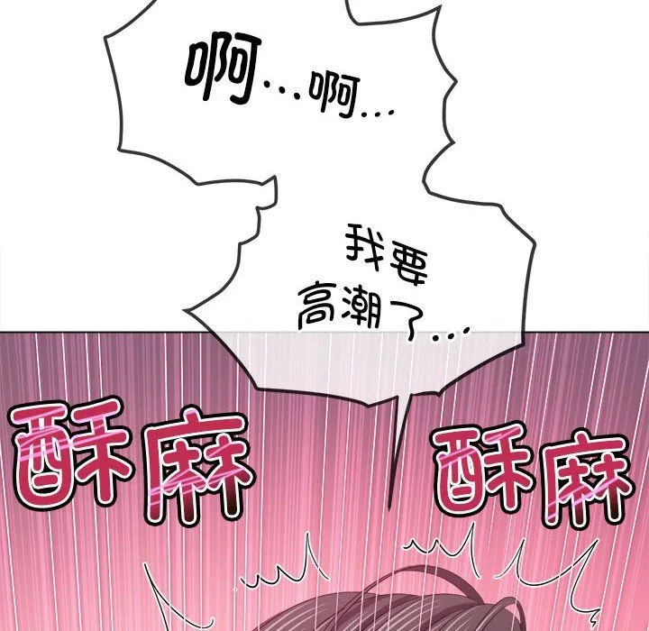 难缠小恶女 - 第218話 - page 150
