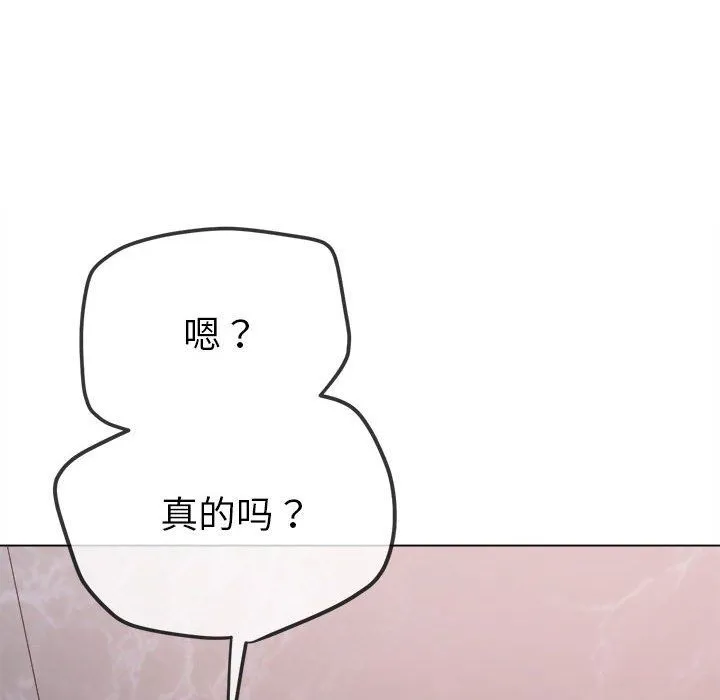 难缠小恶女 - 第218話 - page 162