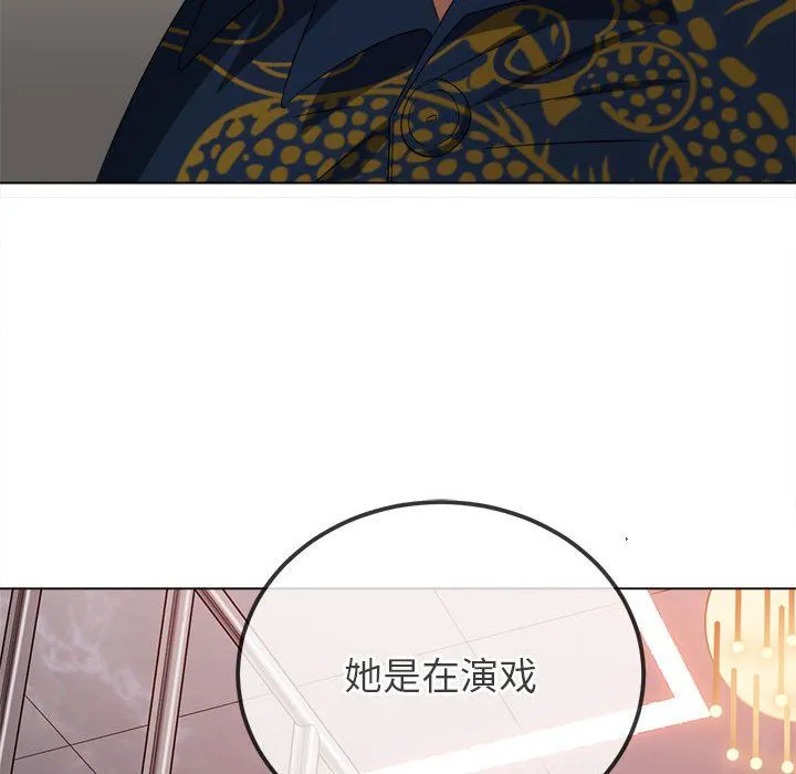 难缠小恶女 - 第218話 - page 170