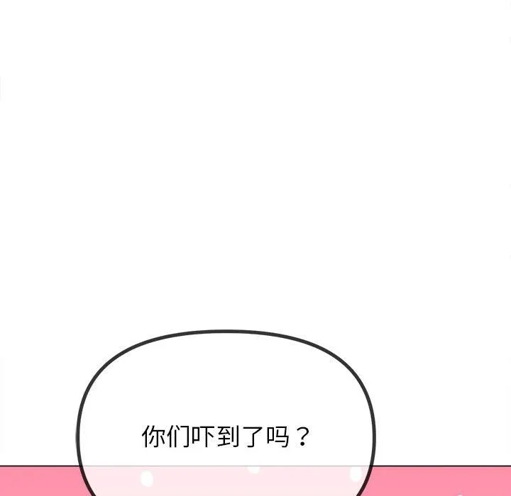 难缠小恶女 - 第218話 - page 173