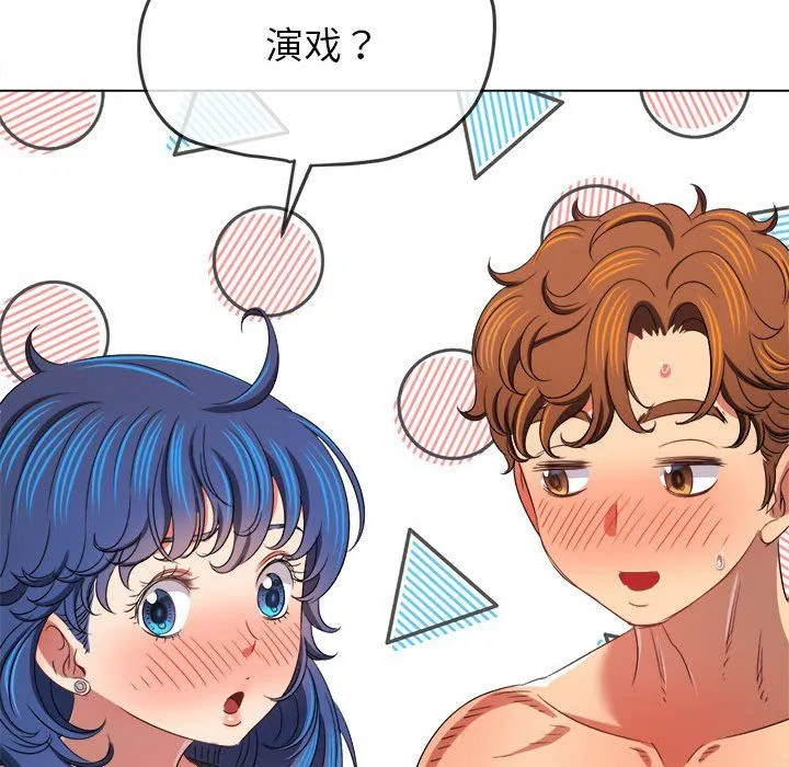 难缠小恶女 - 第218話 - page 177