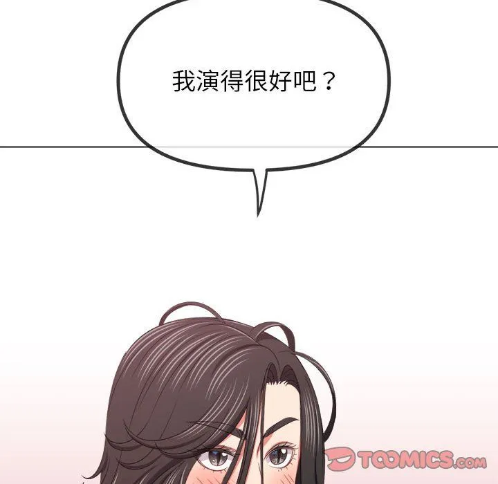 难缠小恶女 - 第218話 - page 180