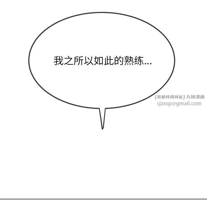难缠小恶女 - 第218話 - page 187
