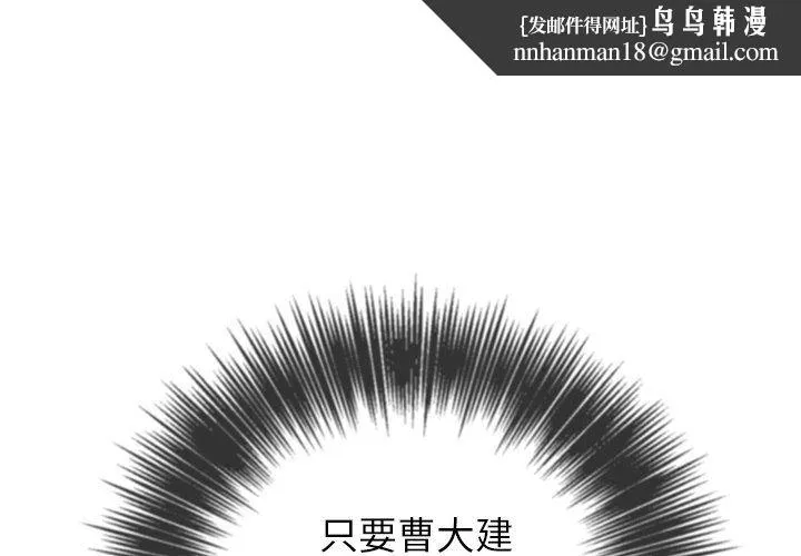 难缠小恶女 - 第110话 - page 1