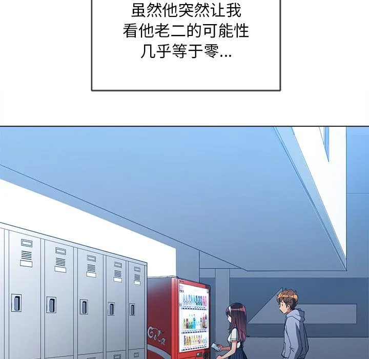 难缠小恶女 - 第110话 - page 7