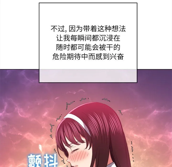 难缠小恶女 - 第110话 - page 9