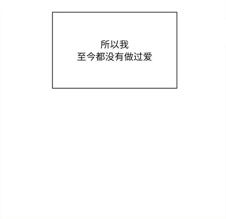 难缠小恶女 - 第110话 - page 14