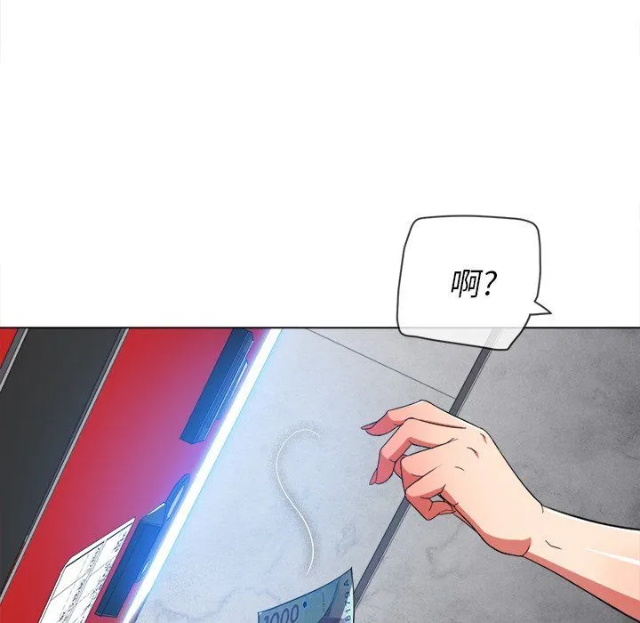 难缠小恶女 - 第110话 - page 16