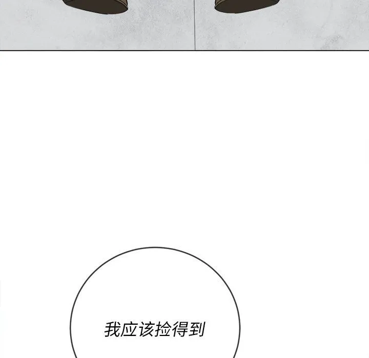 难缠小恶女 - 第110话 - page 24