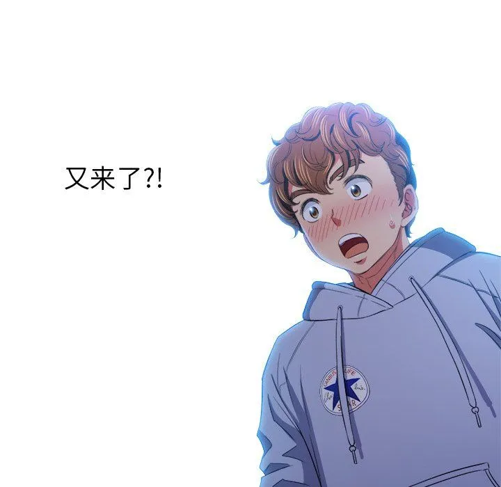 难缠小恶女 - 第110话 - page 28