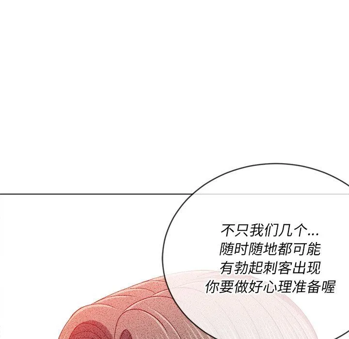 难缠小恶女 - 第110话 - page 32