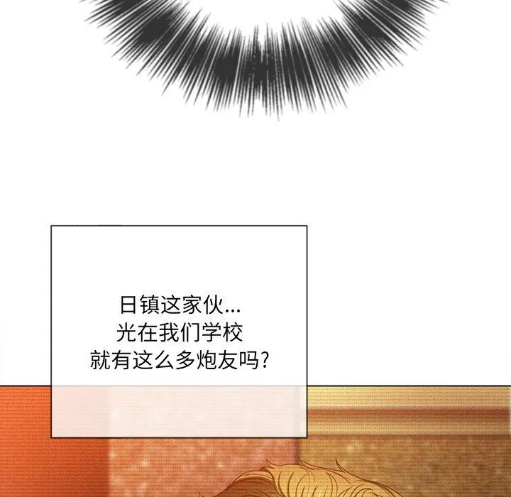 难缠小恶女 - 第110话 - page 37