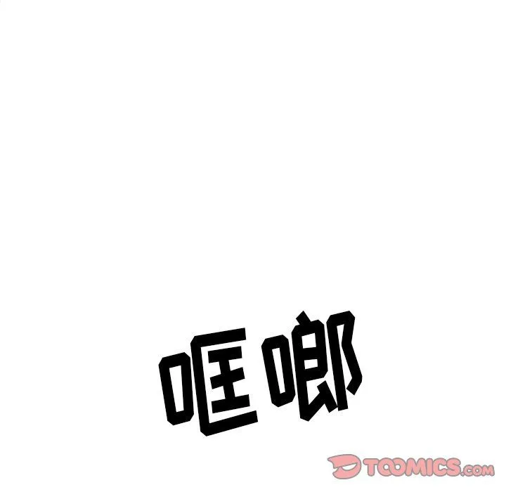 难缠小恶女 - 第110话 - page 39