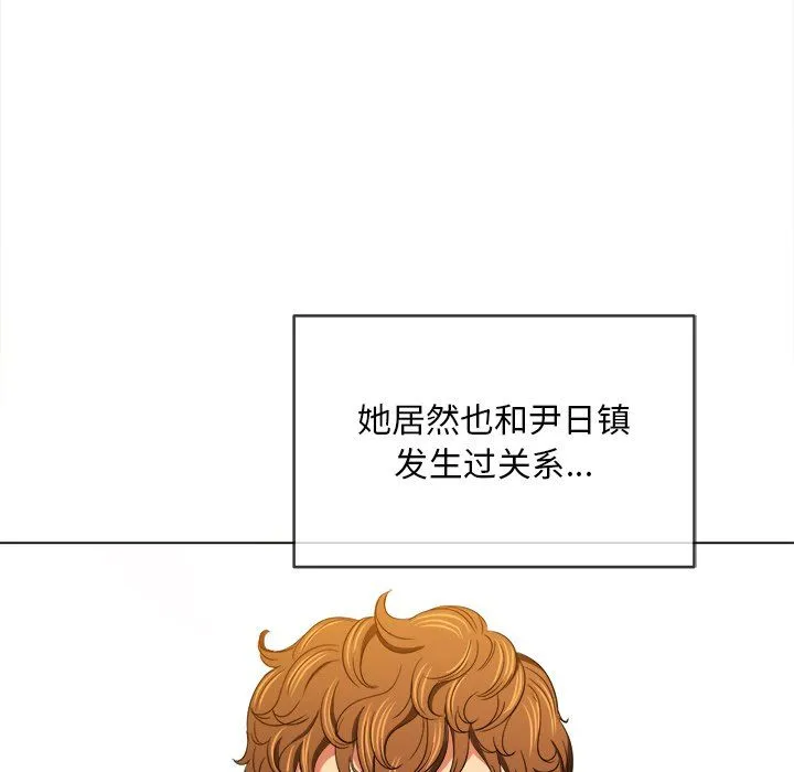 难缠小恶女 - 第110话 - page 42
