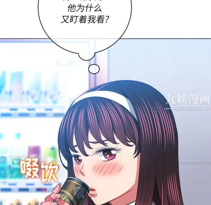 难缠小恶女 - 第110话 - page 45