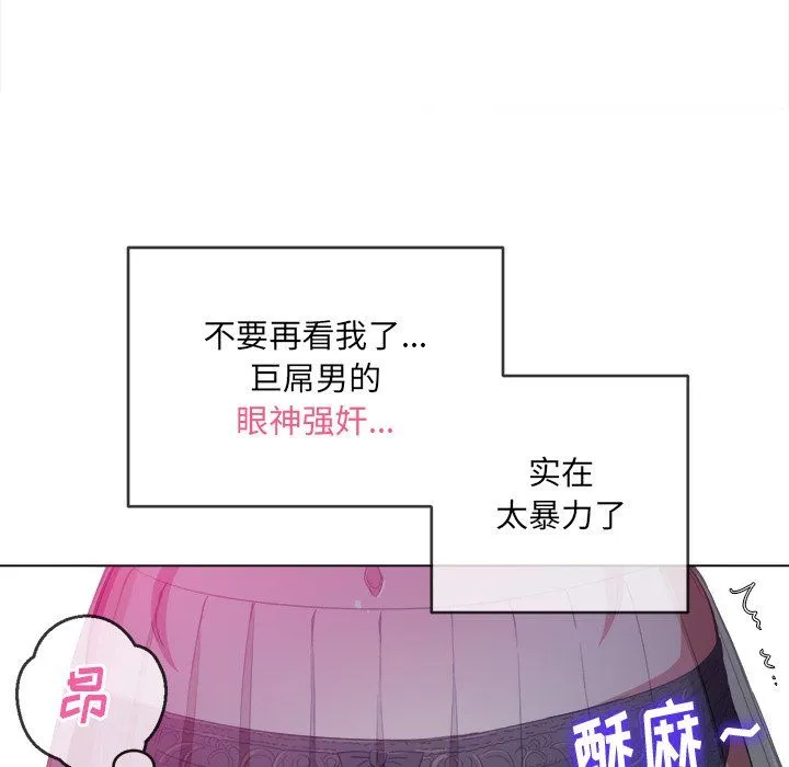 难缠小恶女 - 第110话 - page 47