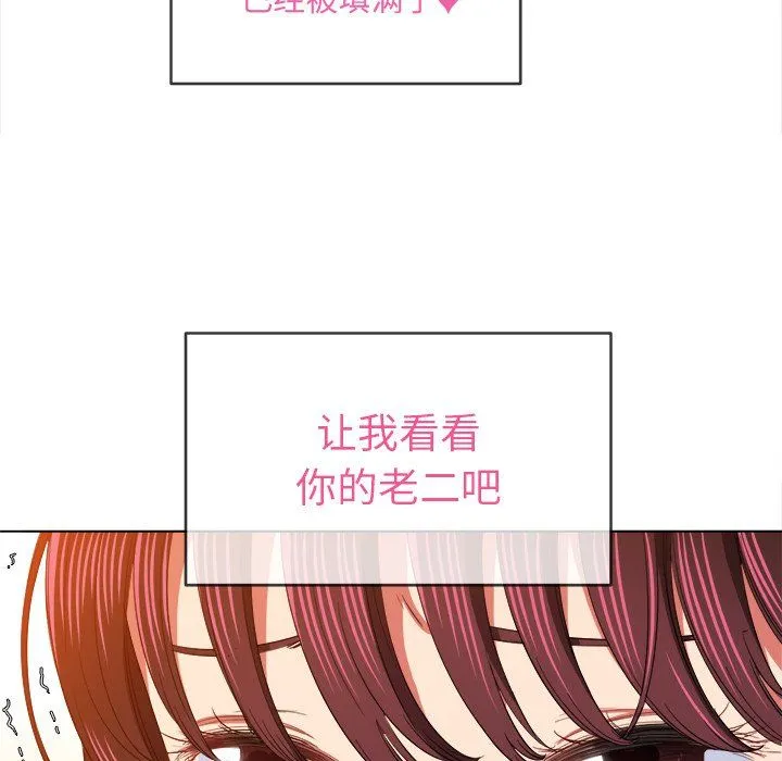 难缠小恶女 - 第110话 - page 49